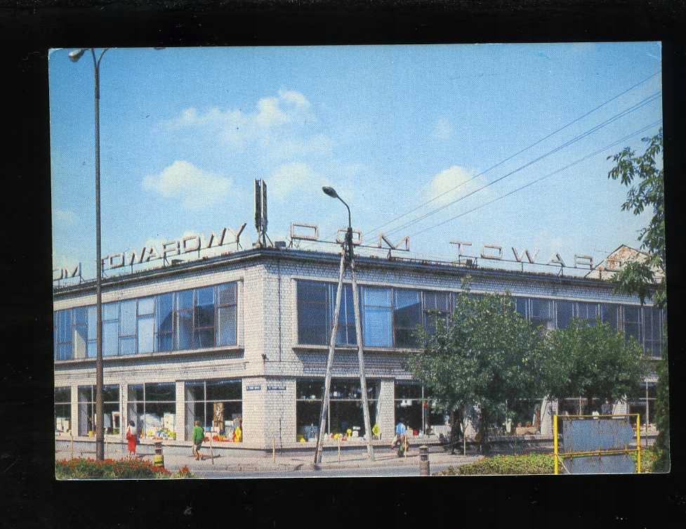 009 Opole Lubelskie Dom Towarowy