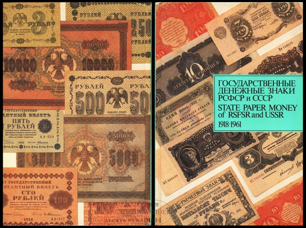 KKT - KATALOG BANKNOTÓW # ROSJA ZSRR 1918-61 # 1989