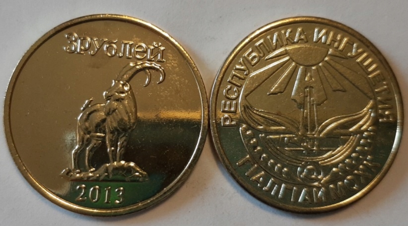 INGUSZETIA 3 ruble 2013