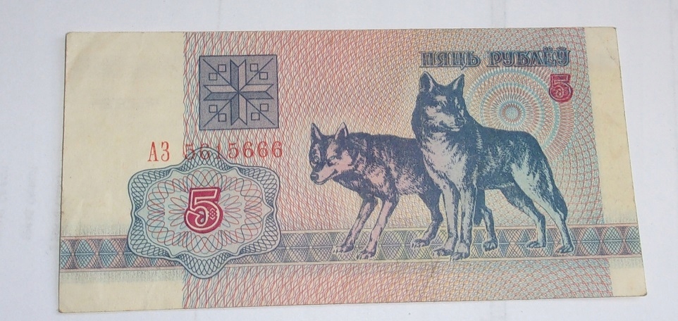 5 rubli Białoruś 1992 banknot Łukaszenka wilki