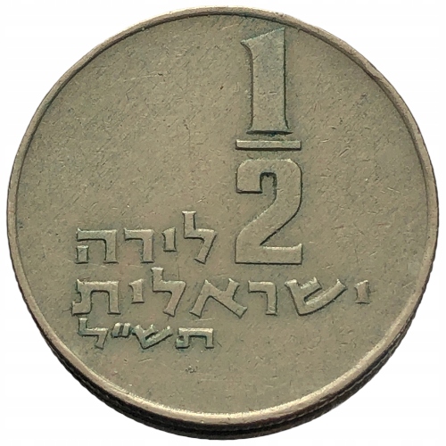 53843. Izrael - 1/2 liry - 1970r.