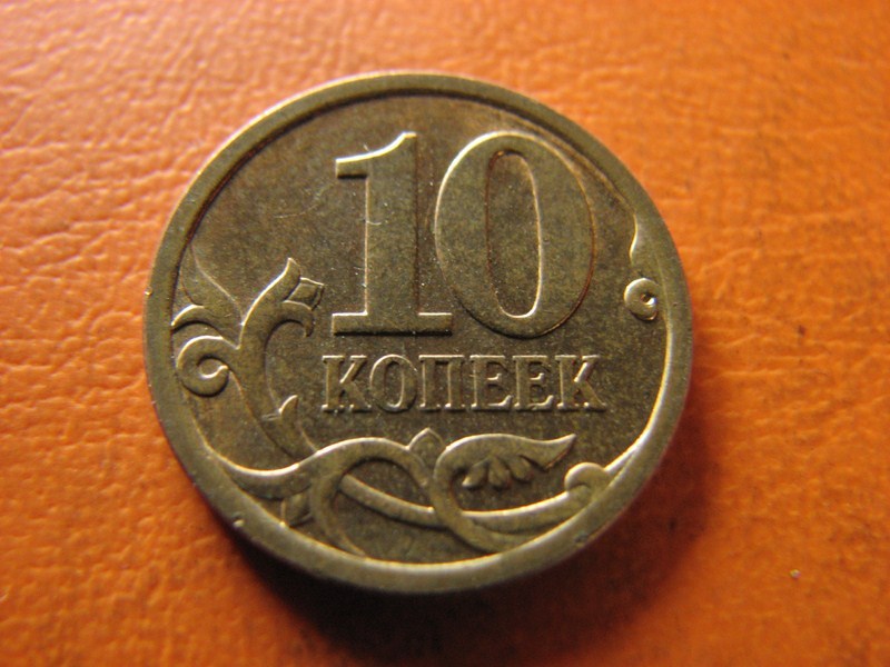 10 KOPIEJEK 2008 ROSJA  -wośp18