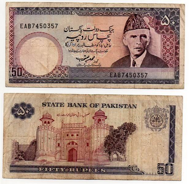 PAKISTAN 1986 50 RUPEES