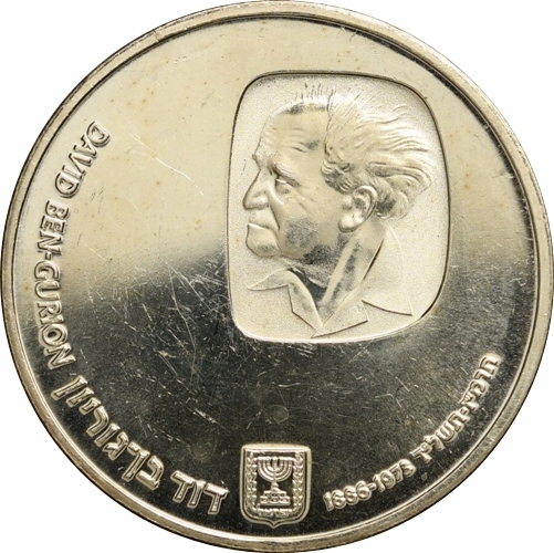 31. Izrael, 25 lirot 1974, David Ben-Gurion