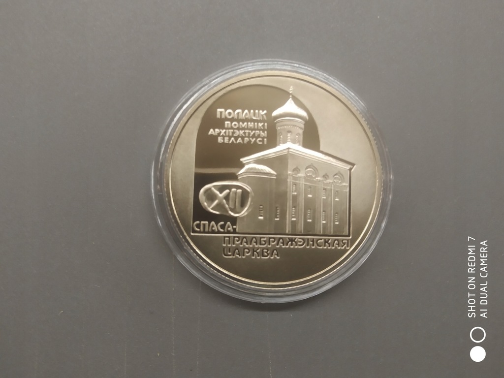 Białoruś 1 rubl, 2003r