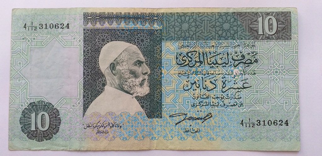 LIBIA 10 DINARS 1991 P61a (0-677)