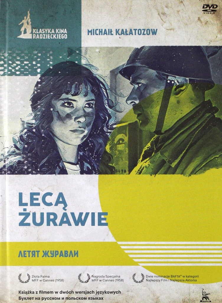 LECĄ ŻURAWIE (BOOKLET) [DVD]
