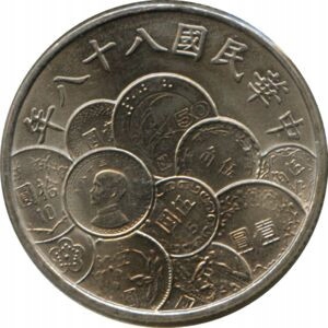 10 Dolarów 1999 50 lat reforma walutowa Tajwan UNC