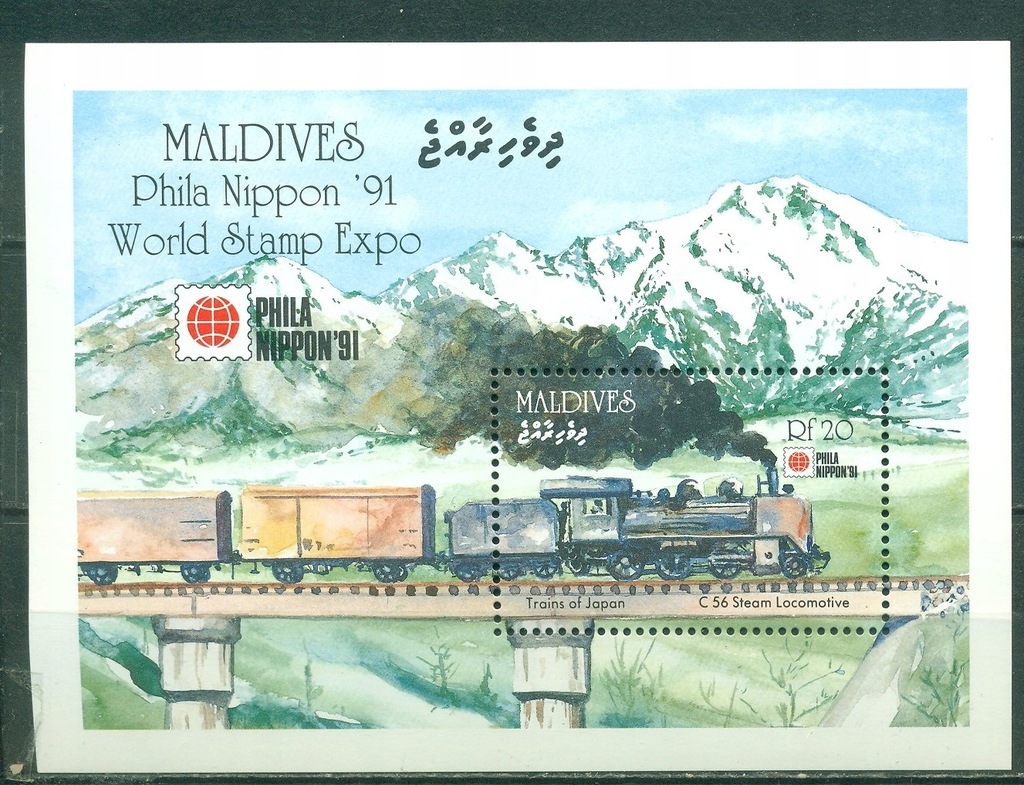 LOKOMOTYWY. MALDIVES. Mi Bl. A**1991r.