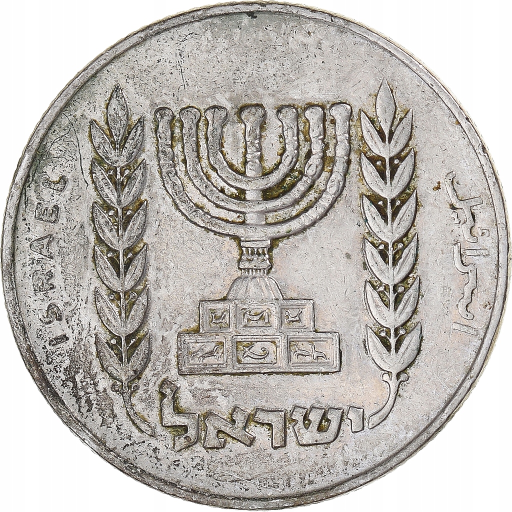 Moneta, Israel, 1/2 Lira, 1965
