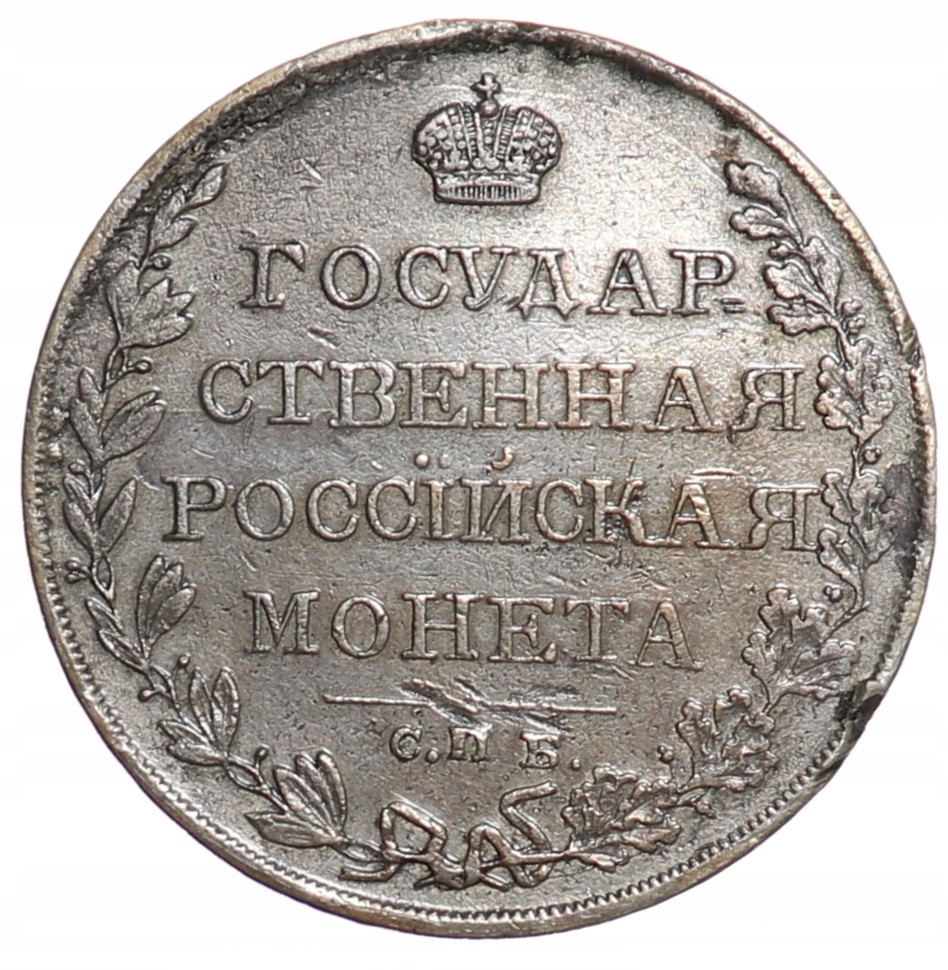 1 Rubel - Aleksander I - Rosja - 1810 rok