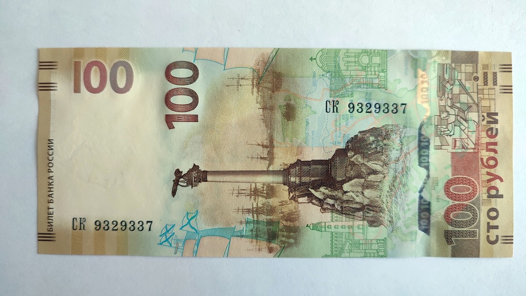 100 Rubli Rosja 2015 r. Stan UNC