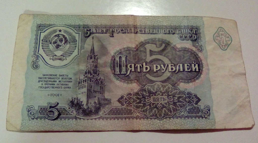 Banknot-5 rubli CCCP