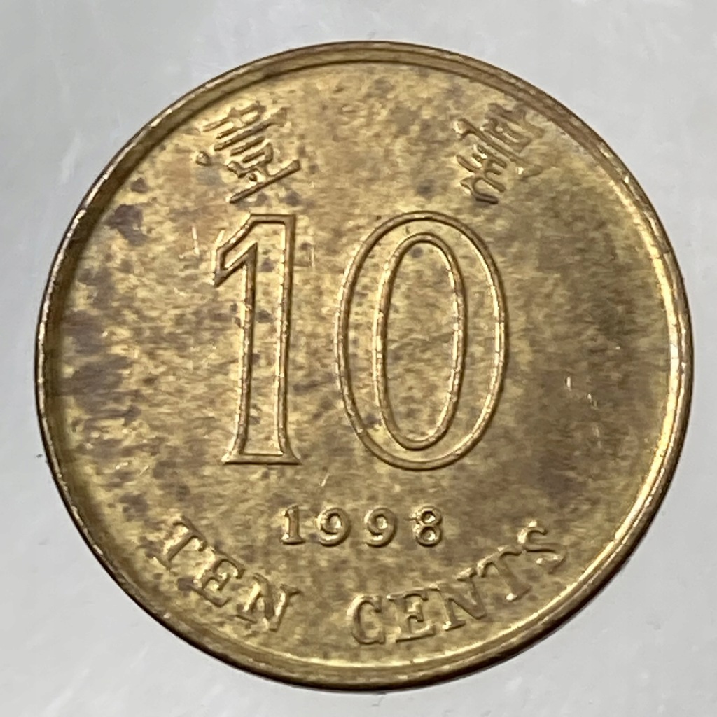 Hong Kong 10 centów 1998