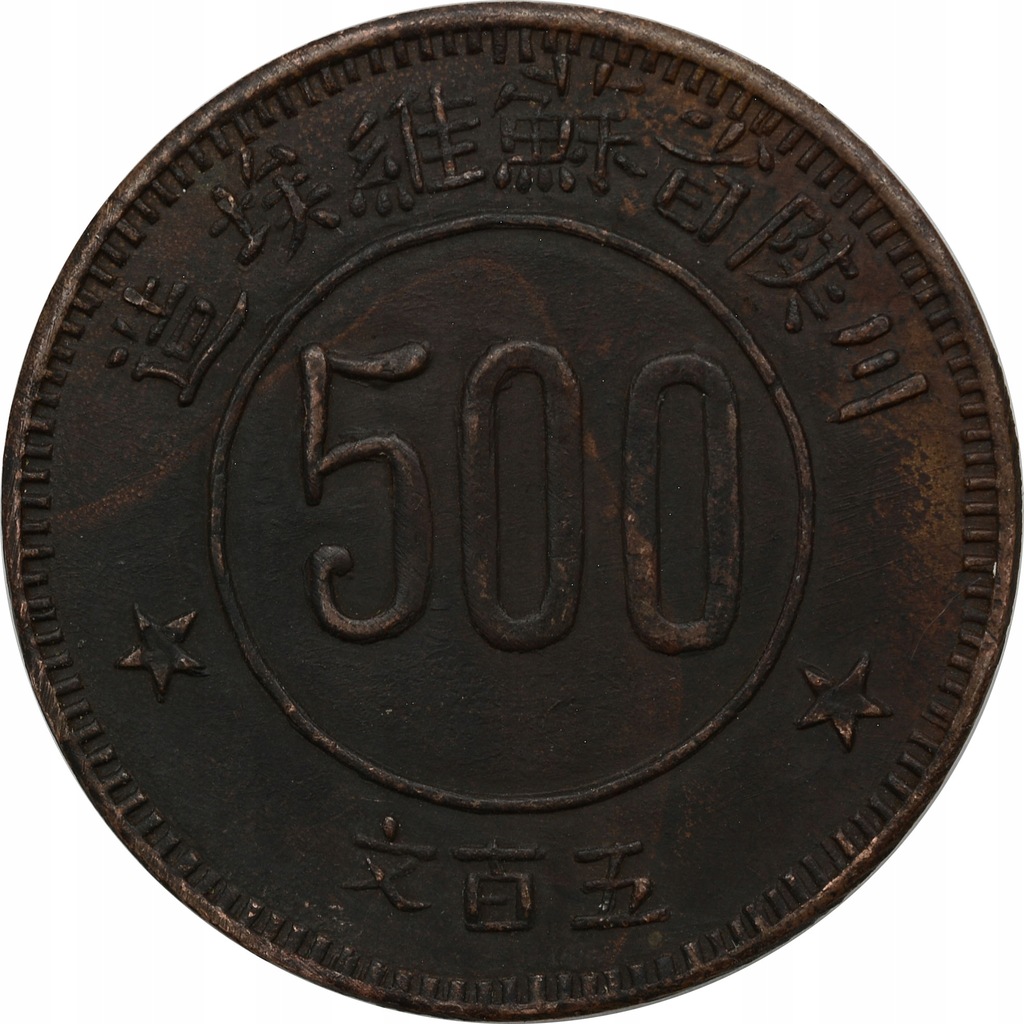 5.SZECHUAN -SHENSI, 500 CASH 1934 sowiety RZADKA
