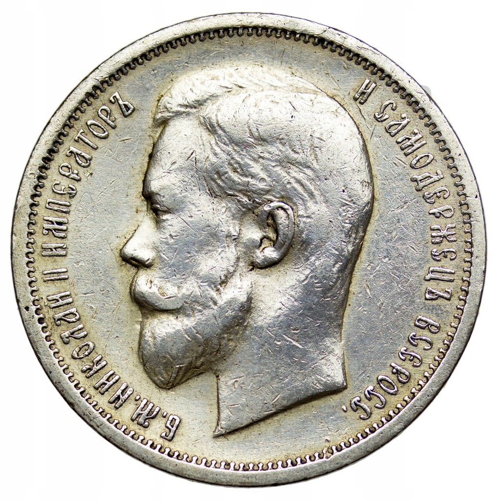Rosja, 50 kopiejek 1912, Mikołaj II, st. 3+