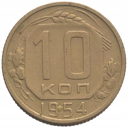 67336. Rosja, 10 kopiejek 1954 r.