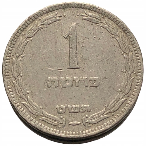 53797. Izrael - 1 pruta - 1949r.