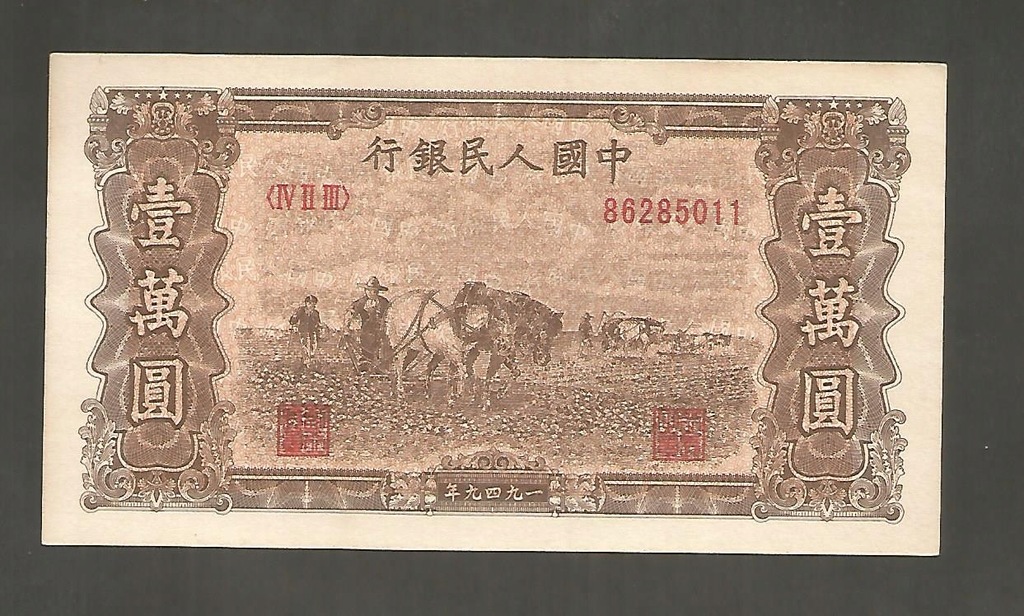 BANKNOT CHINY -- 10000 YUAN -- 1949 rok