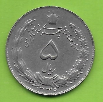 IRAN - 5 RIALS - 1339-1960