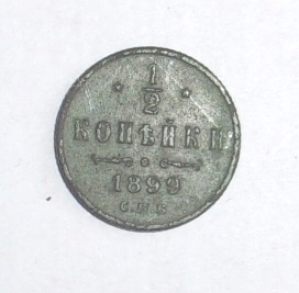 1/2 kopiejki bardzo stara moneta Carska Rosja 1899