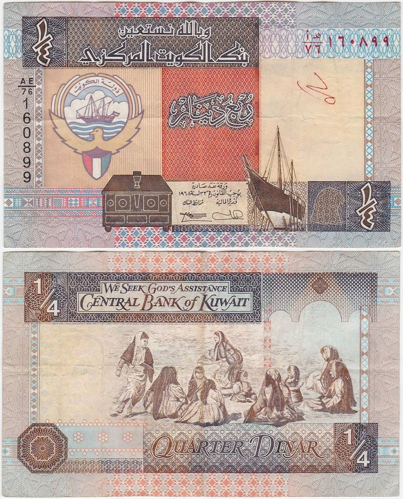 Kuwejt, 1/4 Dinar L.1968 (1994) Pick 23b