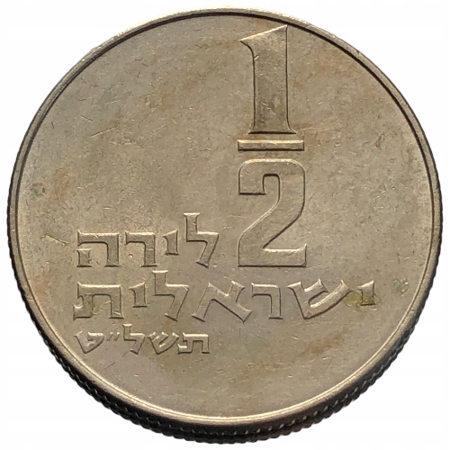 53850. Izrael - 1/2 liry - 1979r.