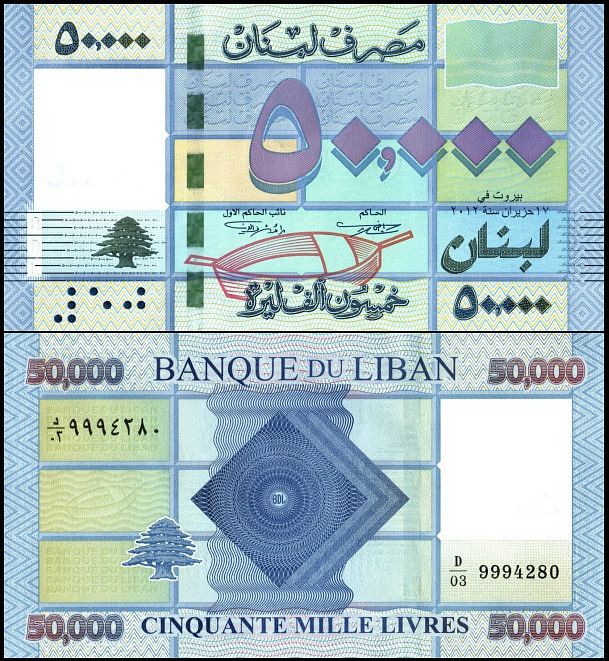 LIBAN, 50000 LIVRES 2012 Pick 94b