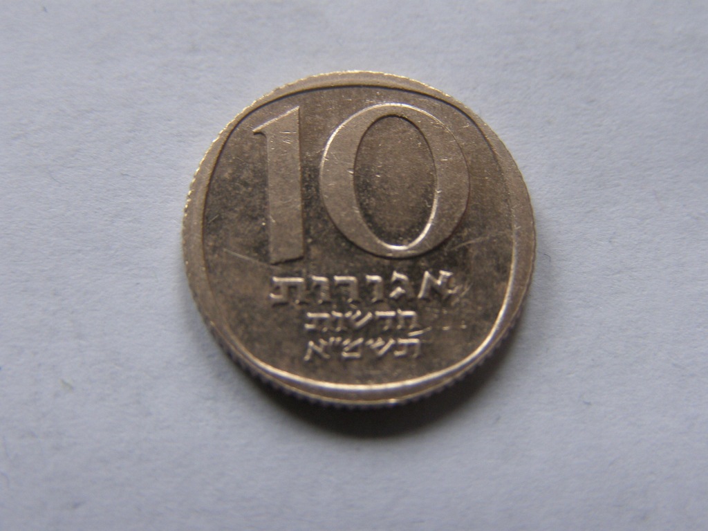 IZRAEL ISRAEL 10 NOWYCH AGOR 1981 ROK BCM !!! 0147