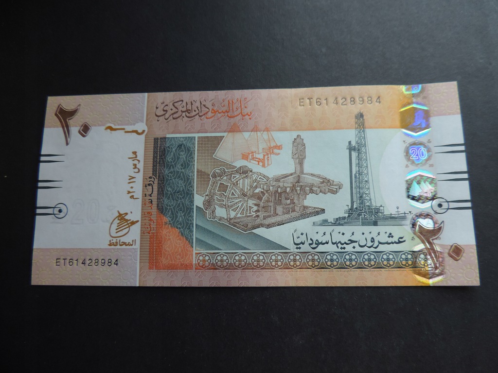 SUDAN 20 POUNDS 2017