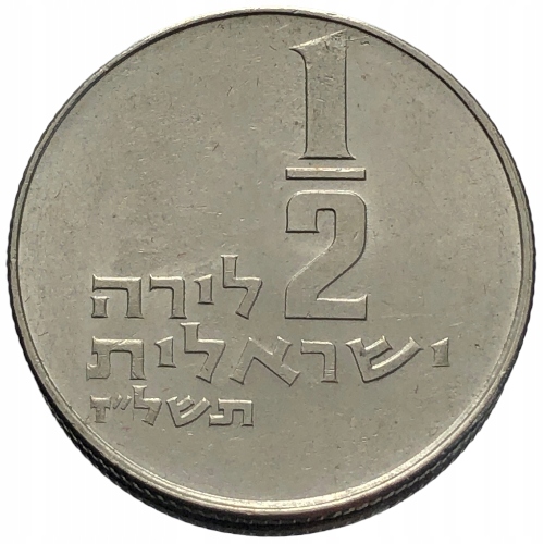 53848. Izrael - 1/2 liry - 1977r.