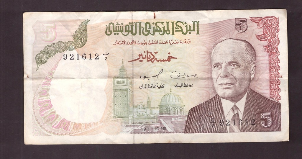 Tunezja - banknot - 5 Dinar 1980 rok
