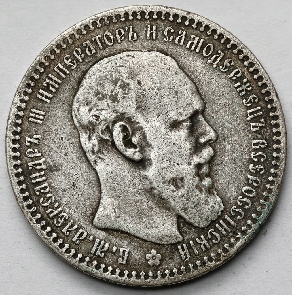 1781. Rosja, Rubel 1892-AG
