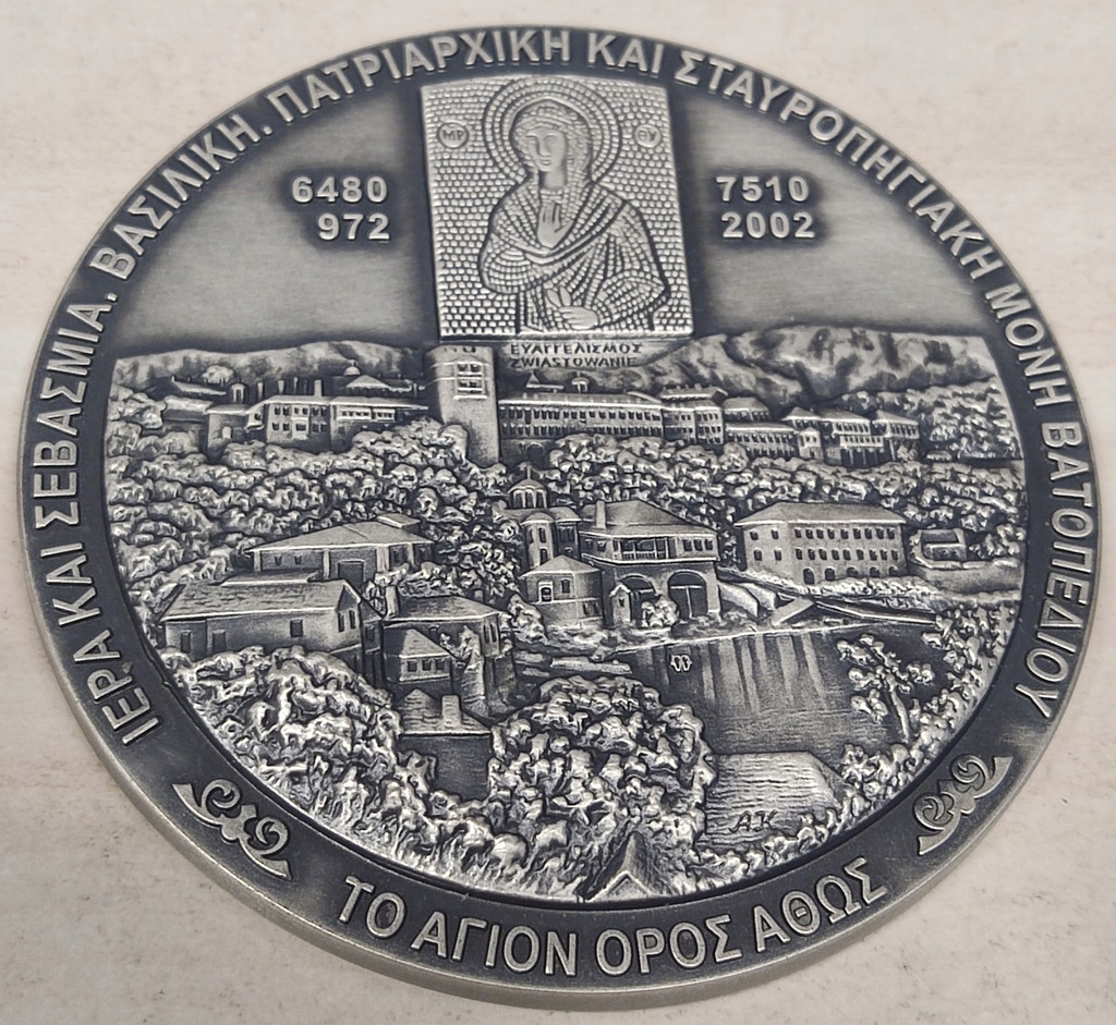 Święta Góra ATHOS św. Jerzy, medal wydany Parafia św. Mikołaja, Szczecin -8