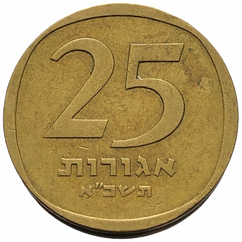 53825. Izrael - 25 agor - 1961r.