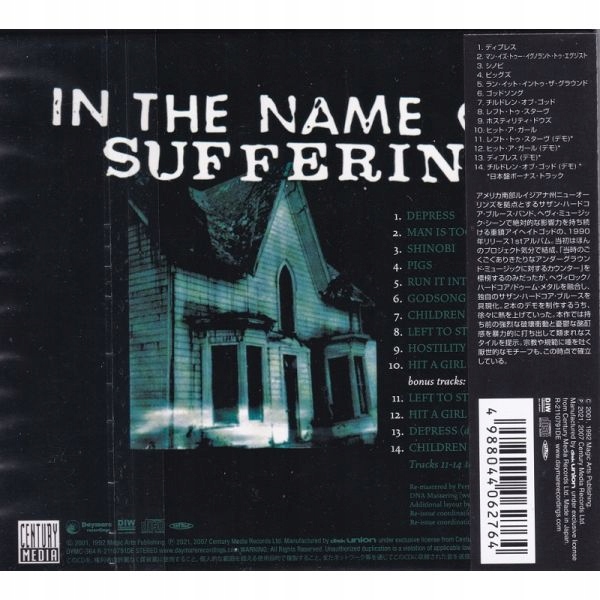 { EYEHATEGOD - IN THE NAME OF SUFFERING (CD) Japan