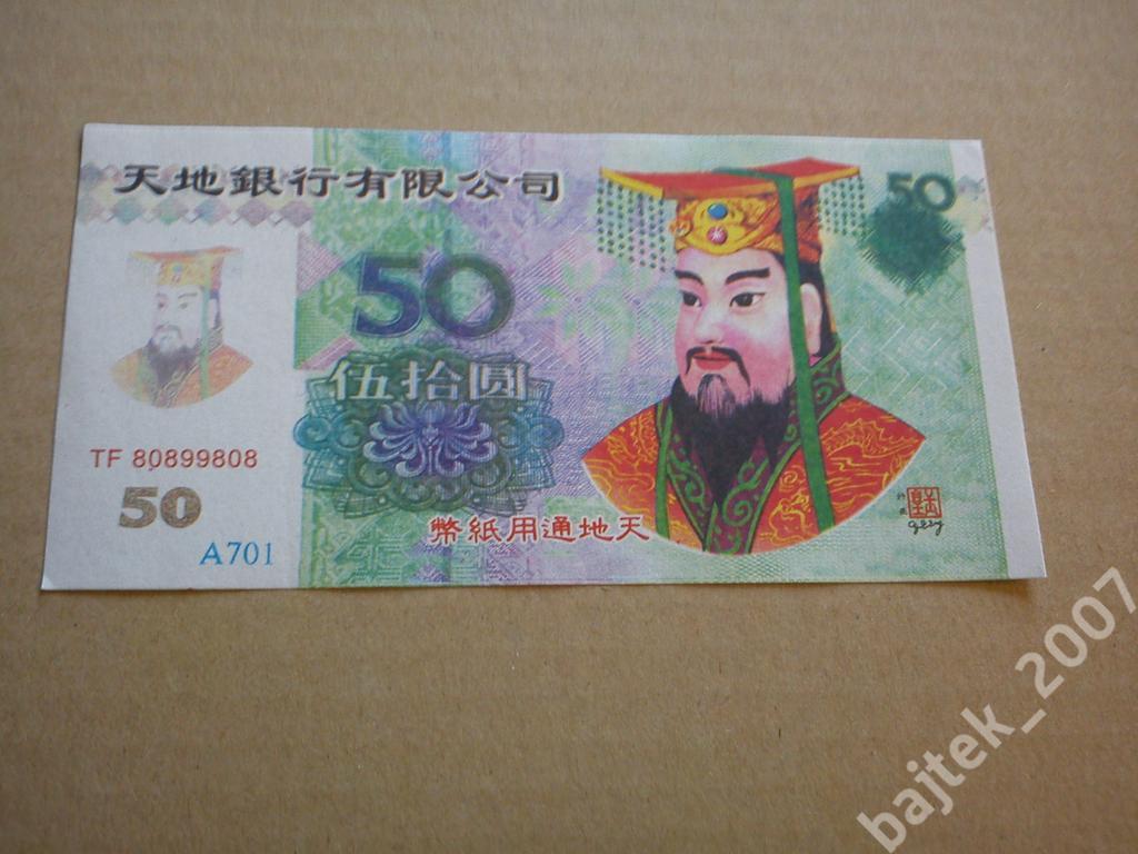 CHINY HELL BANK NOTE 50 Yuan