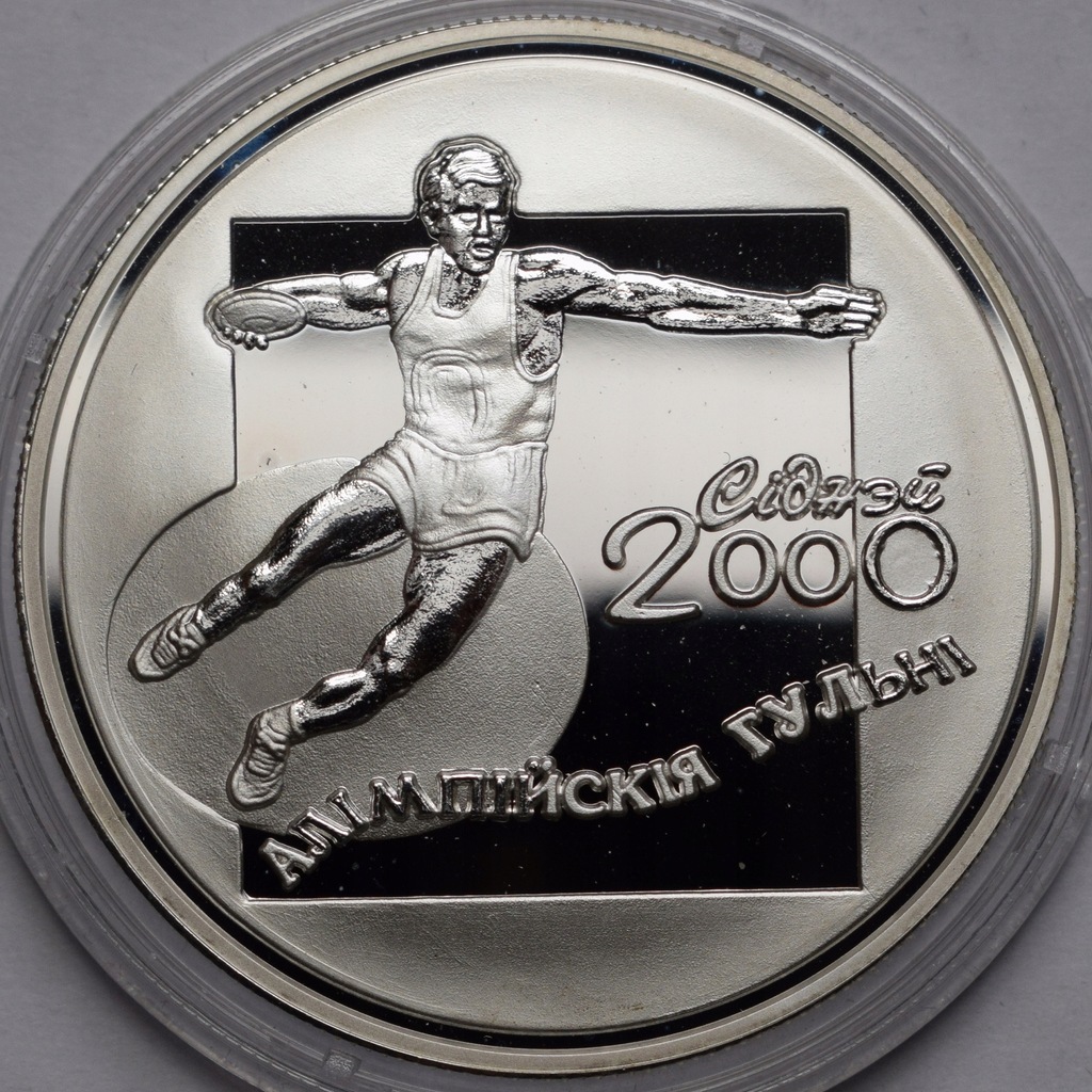 2000 Białoruś Dyskobol - 20 rubli