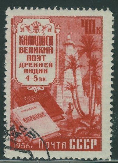 ZSRR 40 kop. - 1956 r Kalindas