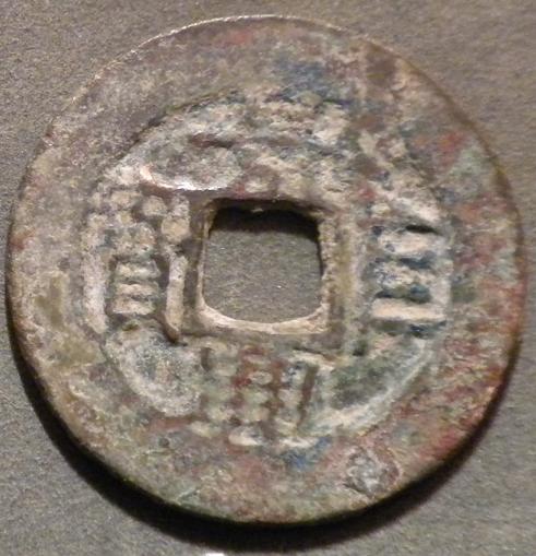 Starożytne Chiny Annam Canh Hung Cu Bao 1776-178r