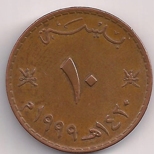 Oman, 10 baisa 1999