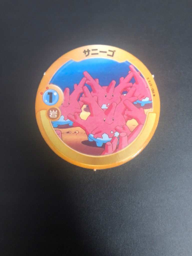 Corsola Pokemon Tazo z JAPONII 2005 rok