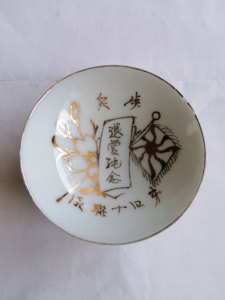 Japanese Army Officer's Sake Cup - II WŚ.