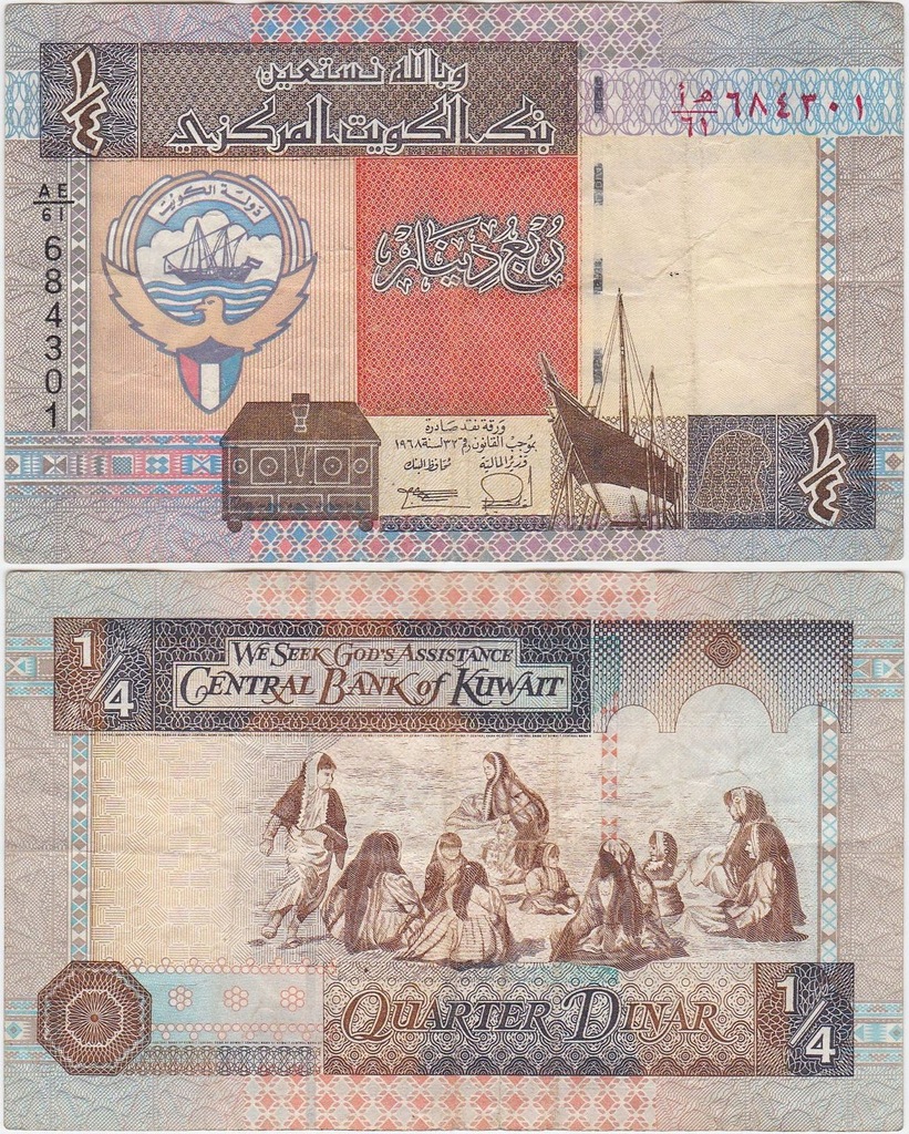 Kuwejt, 1/4 Dinar L.1968 (1994) Pick 23a