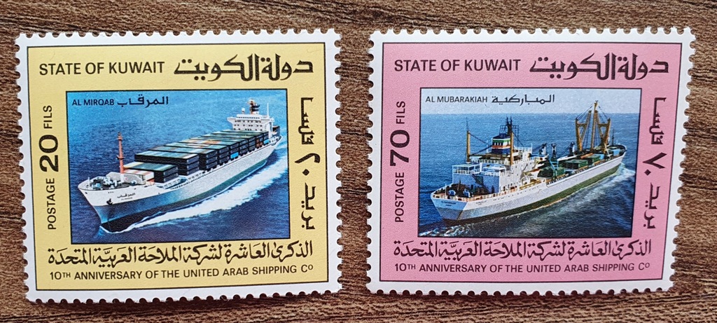 Marynistyka - Statek - Kuwejt
