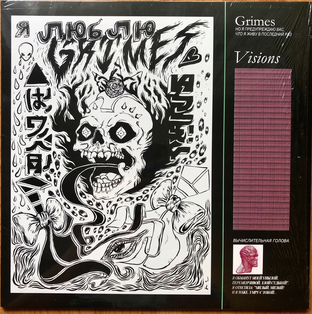 GRIMES - Visions