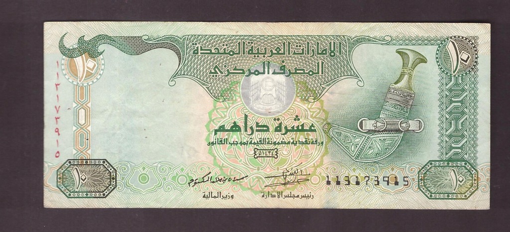 Emiraty Arabskie - banknot - 10 Dirham