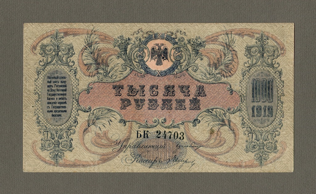 1000 Rubli 1919 r. Rosja porewolucyjna, stan 1-