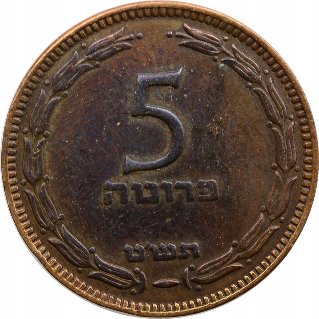 24.IZRAEL, 5 PRUTOT 1949