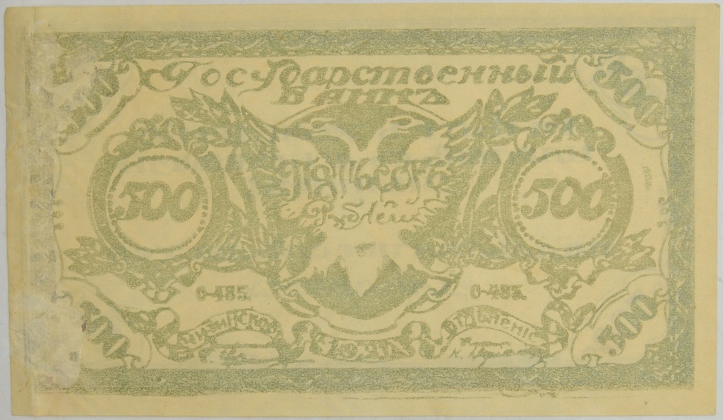 5.di.Rosja, Chita, 500 Rubli 1920, St.2/3+